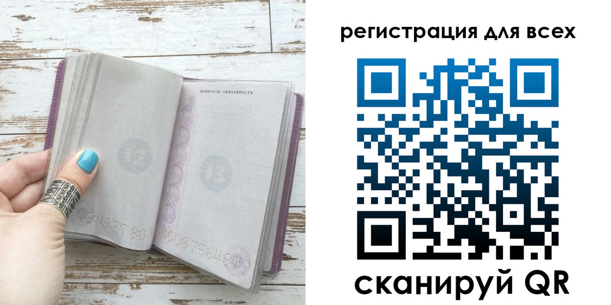 временная регистрация для всех в Горячем Ключе