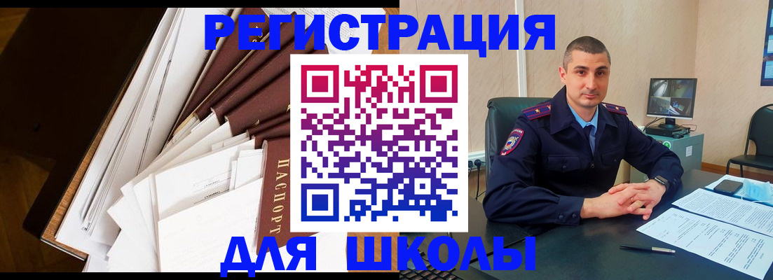 прописка в квартире в Горячем Ключе
