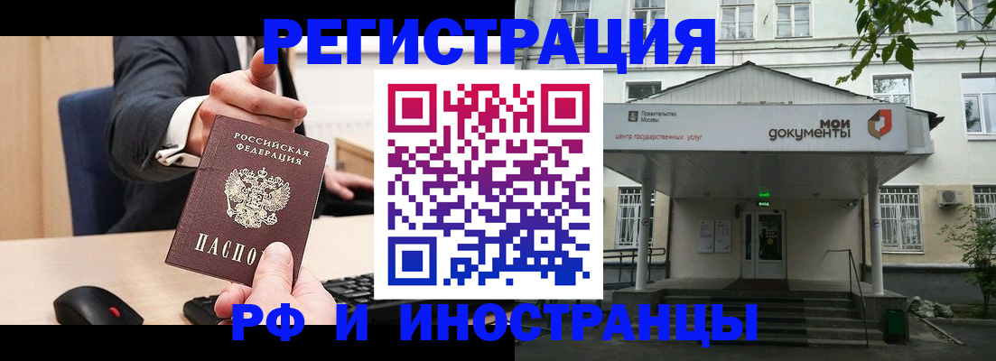 прописка для военкомата в Горячем Ключе