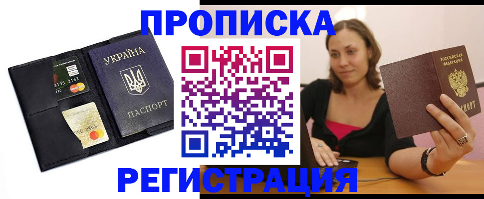 временная регистрация поиск в Горячем Ключе