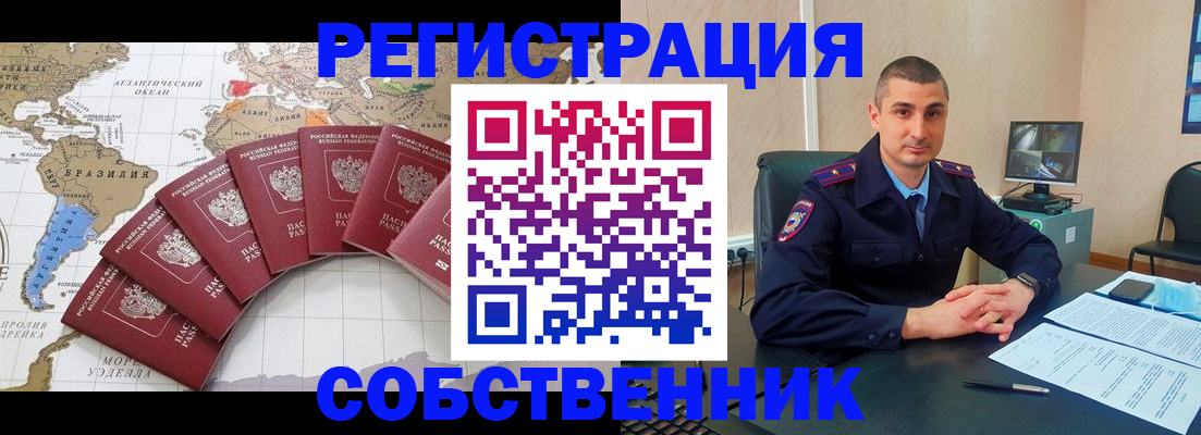 прописка для кредита в Горячем Ключе