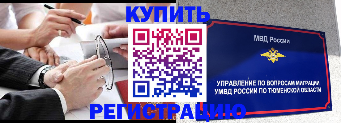 прописка ребенка в Горячем Ключе