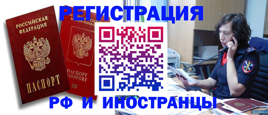 временная регистрация адрес в Горячем Ключе